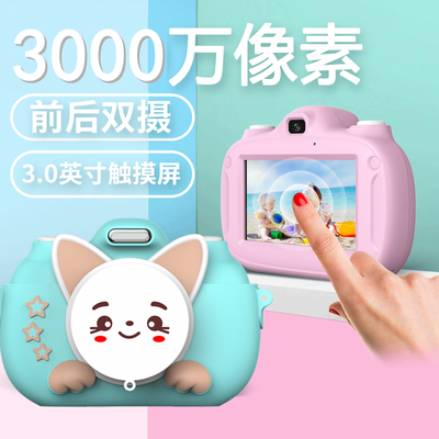 兒童相機A5-B